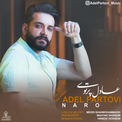 دانلود آهنگ نرو